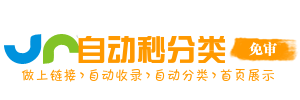 田村路街道投流吗